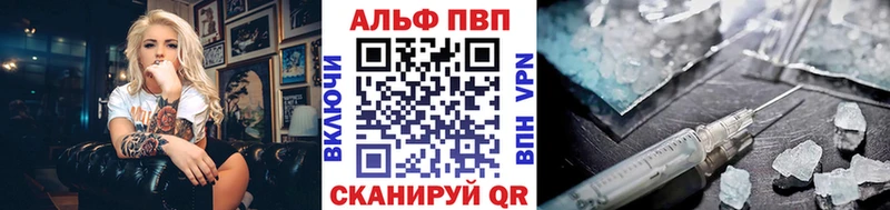 A-PVP VHQ  blacksprut сайт  Вяземский  наркошоп 
