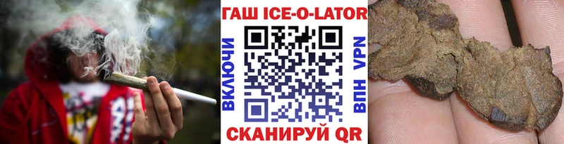 наркота  маркетплейс официальный сайт  Гашиш Ice-O-Lator  Вяземский 