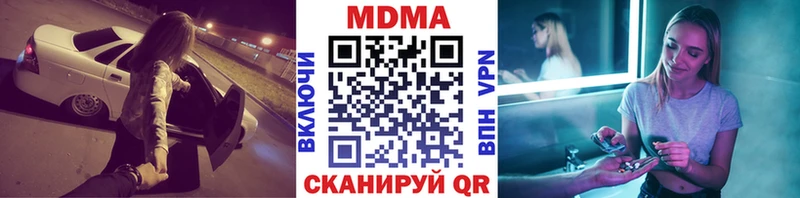 МДМА кристаллы Вяземский