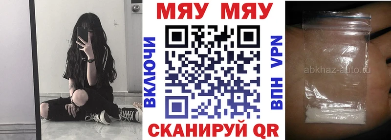 купить  цена  Вяземский  Мефедрон mephedrone 