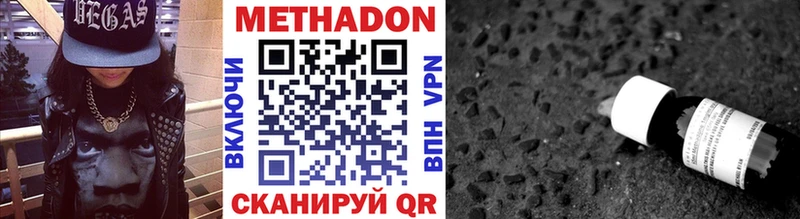 MEGA вход  Вяземский  МЕТАДОН methadone 